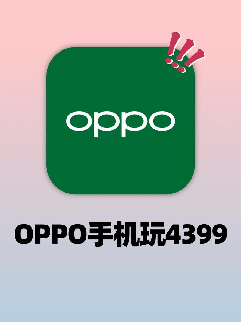 oppo手机游戏免费下载永久会员兑换码