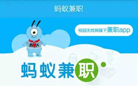 趣蚂蚁兼职app官方版光环加速版
