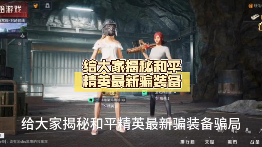 和平精英骗装备范围拾取怎么安装免广告工具版