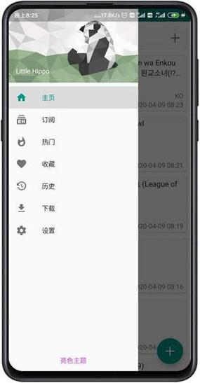 e站EhViewer绿色版安装包安卓破解中文版
