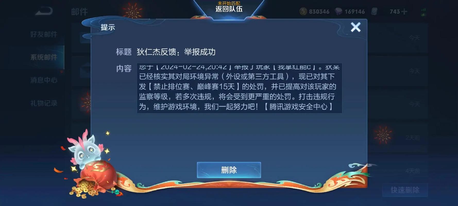 王者荣耀开挂神器不封号版永久免费