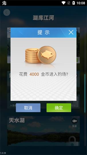 天天钓鱼破解版无限钻石战略版