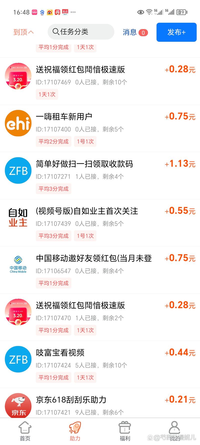 赚钱侠最新版破解无限配额