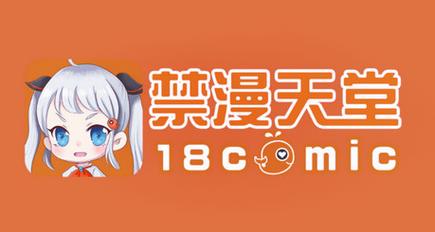 禁漫画天堂a漫破解版下载2026最新版