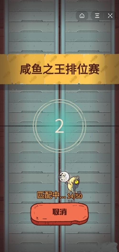 咸鱼之王破解内置修改器