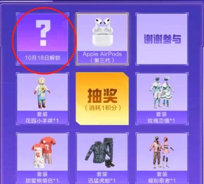 漫雾数据号生成器和平精英破解版永久免费