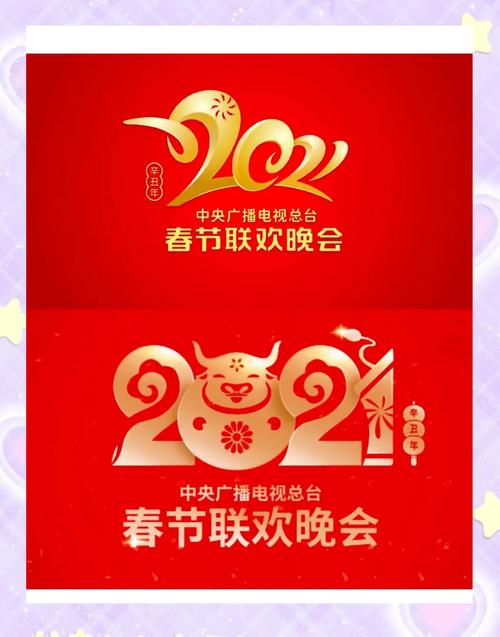 春晚直播app安装免广告