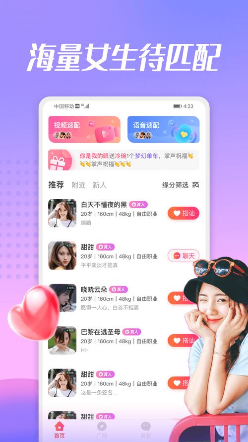 兔聊下载最新版本APP