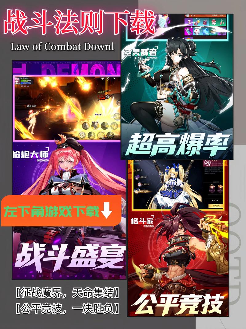 战斗法则免费辅助粉色版本