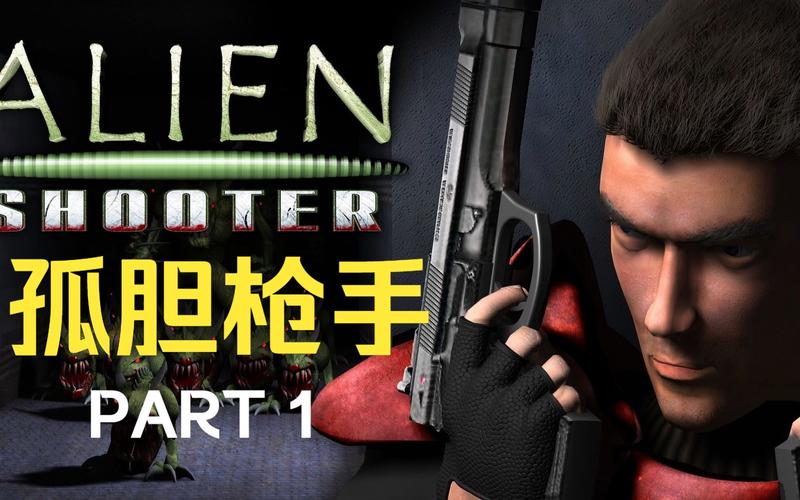 孤单枪手1简体中文版手机版