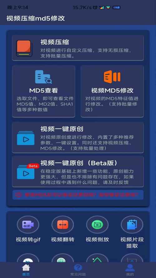 橙子修改器多功能脚本辅助安卓破解6G版不卡顿