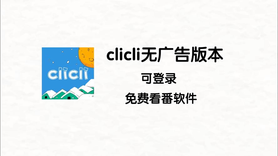 cilcil安装最新特别版