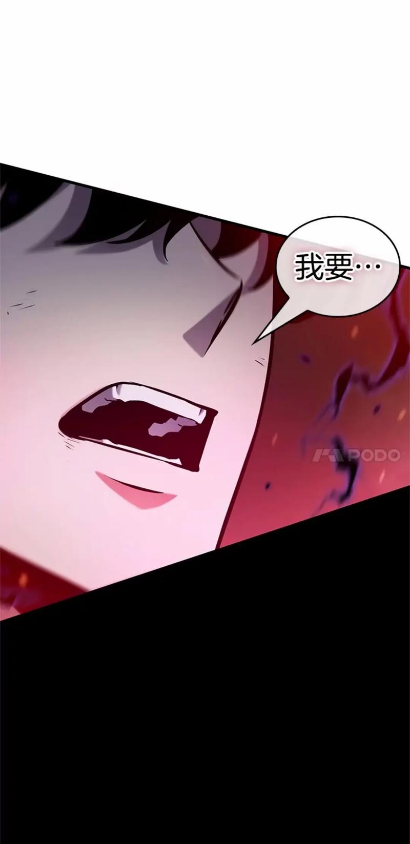 podo漫画软件官网版