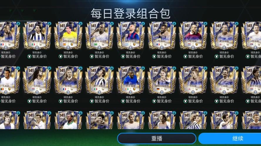 FC足球世界内置作弊菜单
