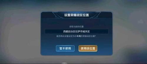 王者战区定位修改器2022无限能量破解版