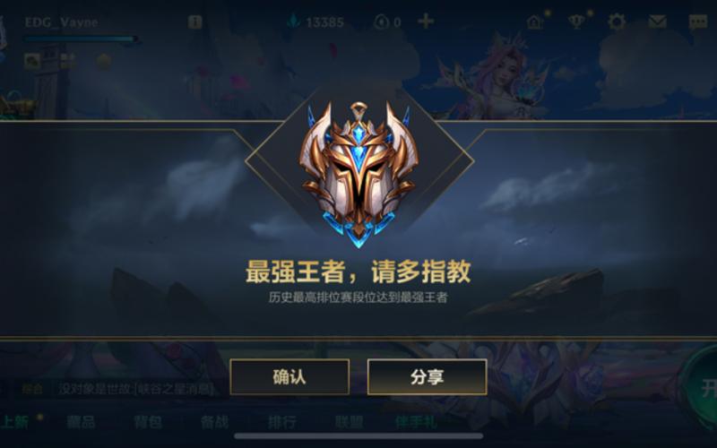 王者联盟游戏红包版