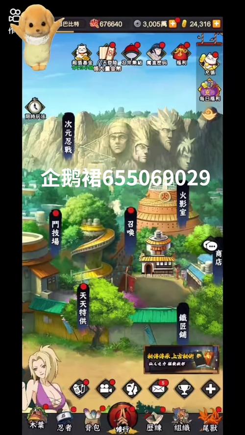 火影18互动触摸游戏终极版MOD