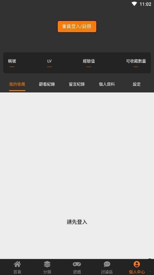 18comic.fun美化攻略