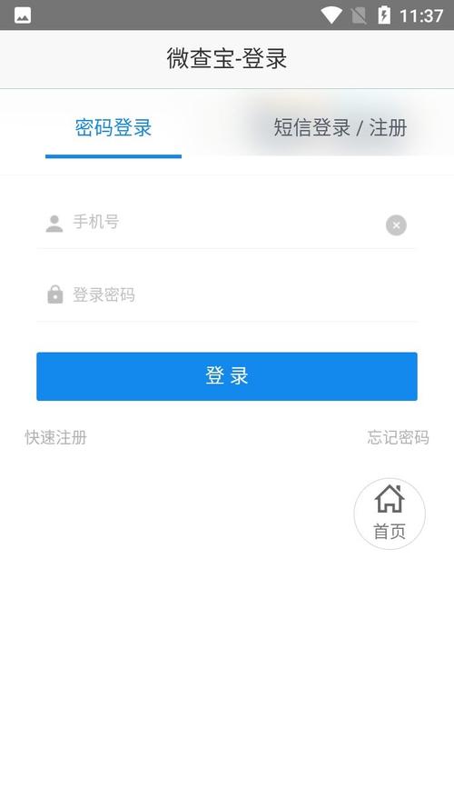 大白软件盒子安卓版