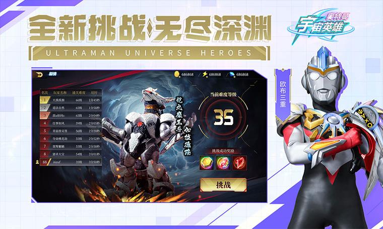 奥特曼宇宙英雄内购2025
