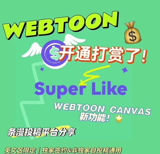 webtoon英文版官网版安卓破解轻量版