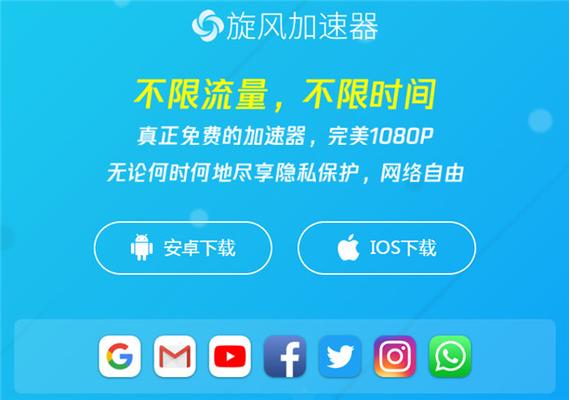 旋风加速度器xfapcc无限制版