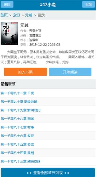 147小说可提版