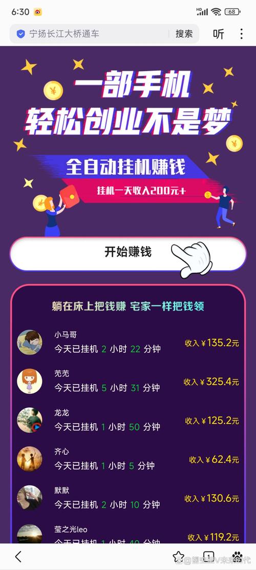 云端机器人挂机赚钱
