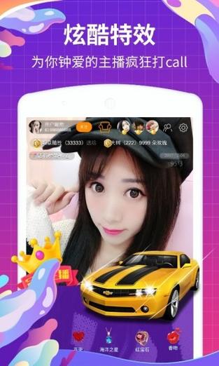变蝶直播app手机版