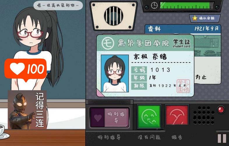女学生捕捉学院手游汉化版加速永久