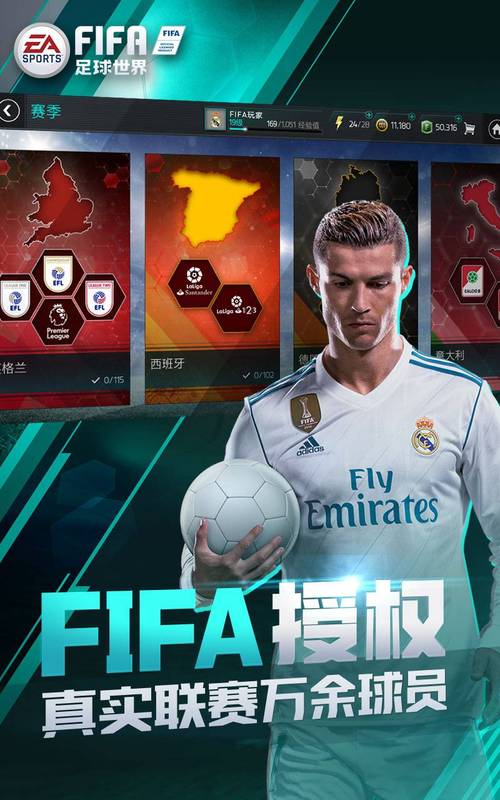 fifa足球世界破解版下载安卓破解2G版