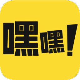 嘿嘿漫画无限阅读