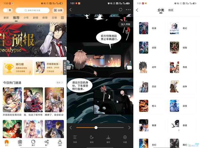酷比漫画无广告版免费下载