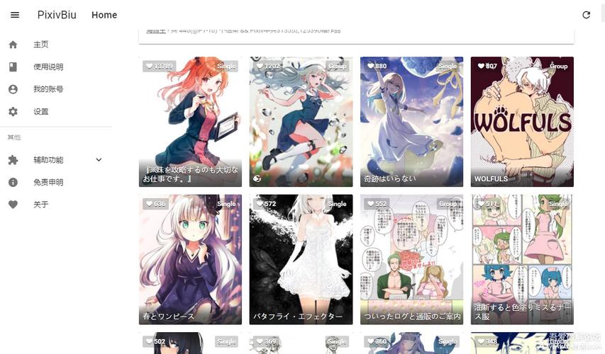 Pixiv下载官方版