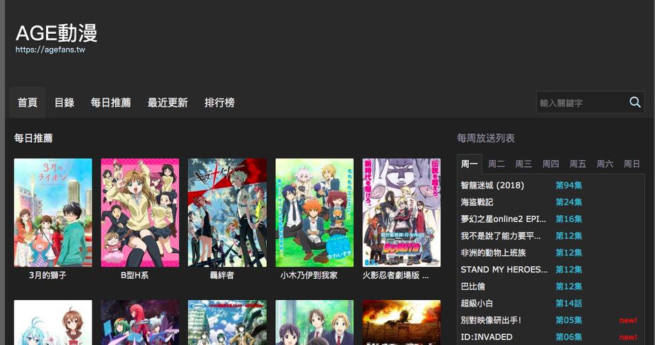 age动漫网址定位版社交版