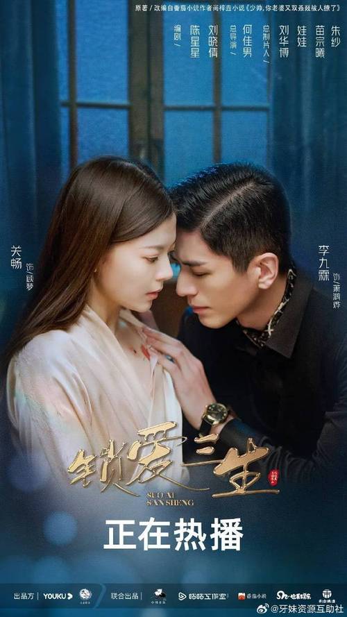 锁爱三生40集免费观看无广告纯净版