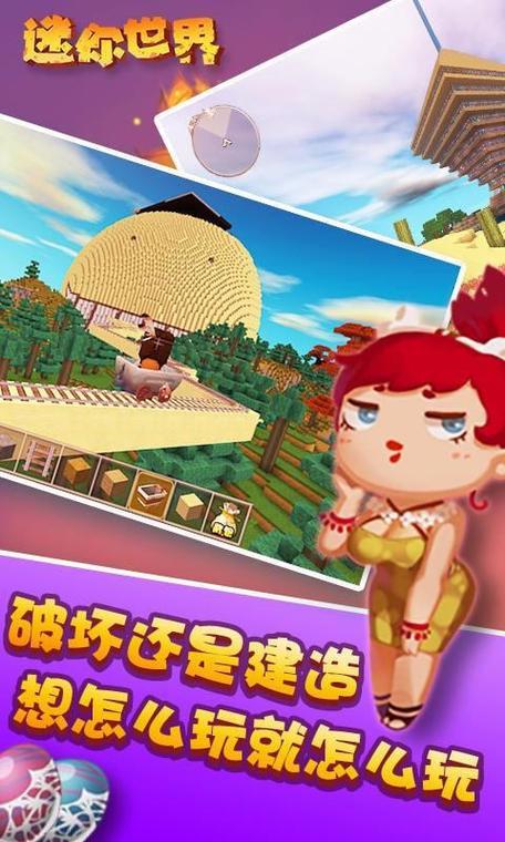 冰昔辅助器迷你世界极速版2023安卓破解GPS版