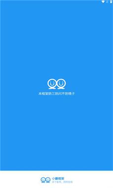 小霸框架下载仲夏版