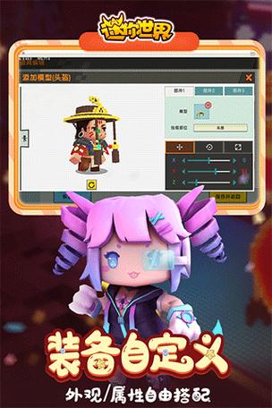 迷你世界开挂神器内置功能菜单免费版手机无广告无卡密
