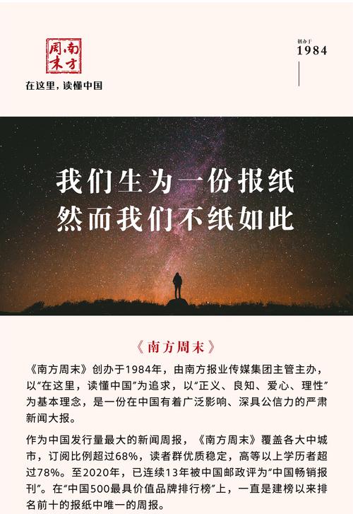 南方周末2025最新版汉化版