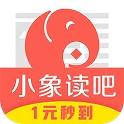 小象阅读软件