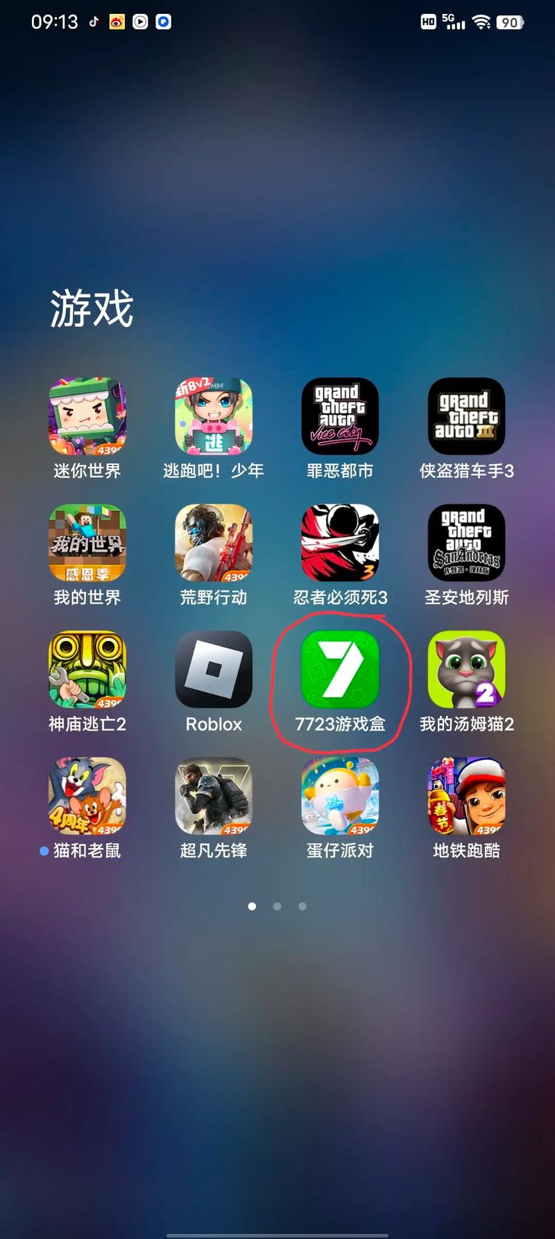 7743游戏盒永久免费