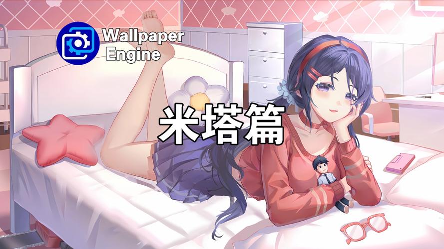 米塔同人动漫版在线看全集免排队免费版手机正版