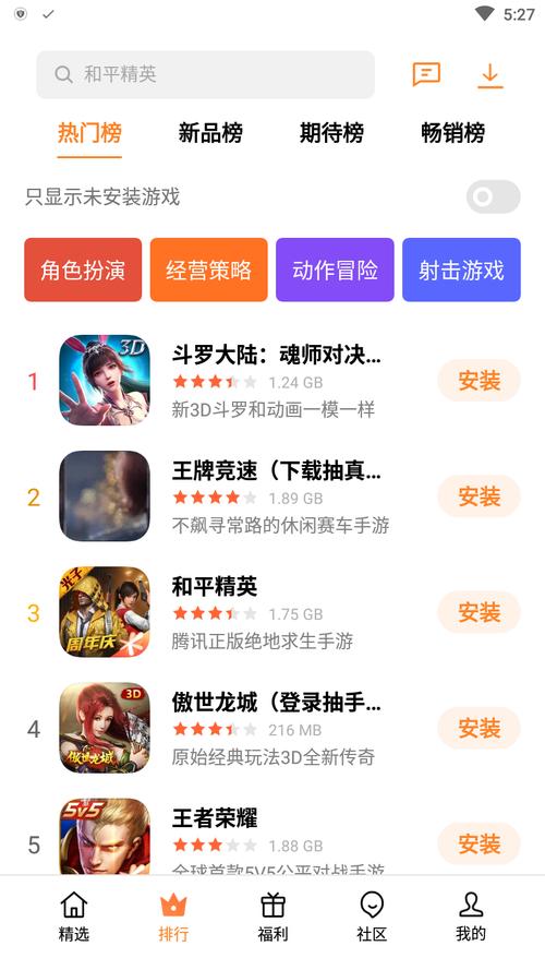 安卓游戏大厅安装去广告