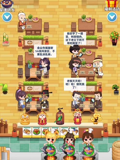 魔幻厨房下载2026破解版