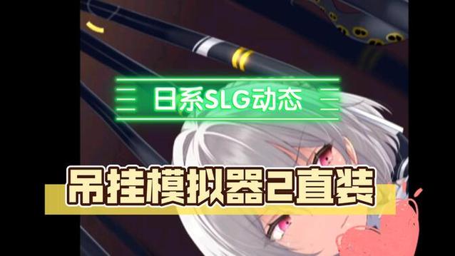 吊挂模拟器正式版永久vip版