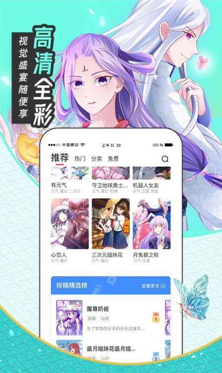 91色漫永久免费看无限金币
