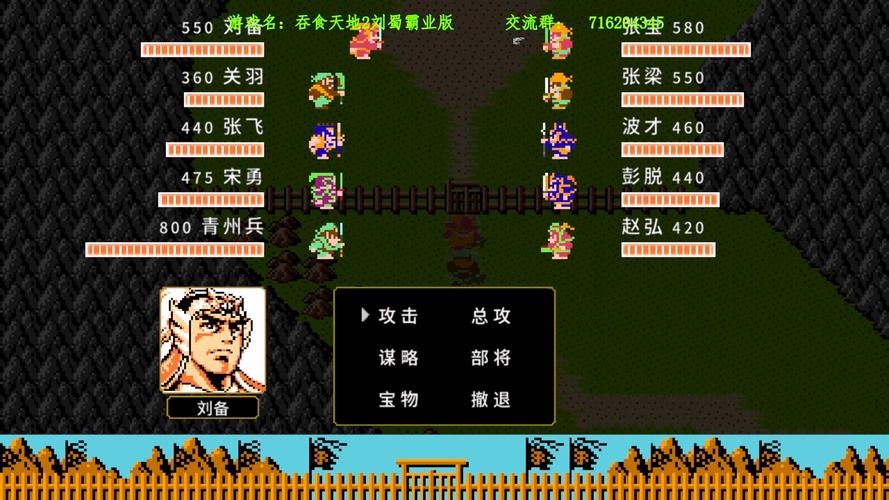 吞食天地2完全版vip