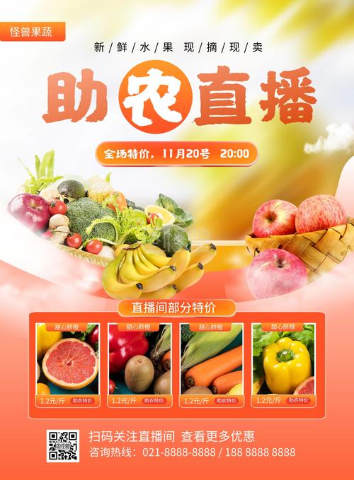 成品人直播大全2023橙色版