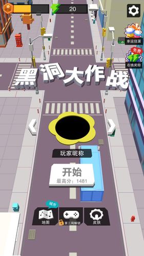黑洞大作战正版手游免费下载